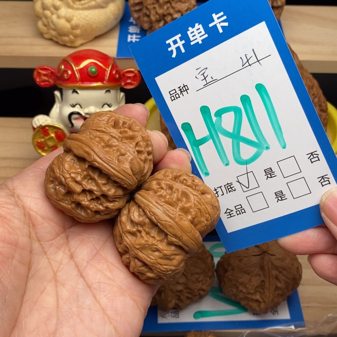 文玩核桃吊坠平谷元宝