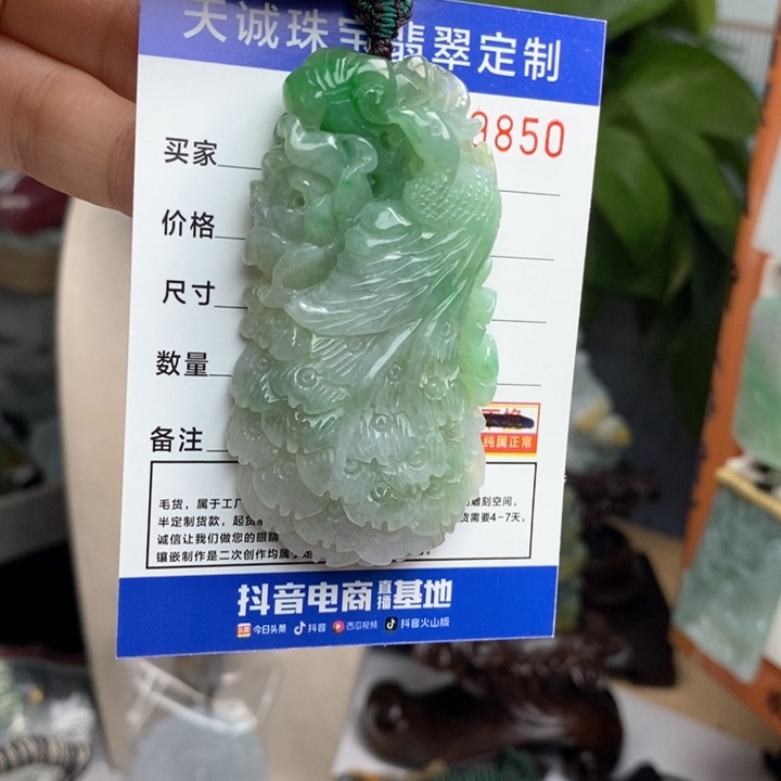 翡翠颈饰未镶嵌凤凰