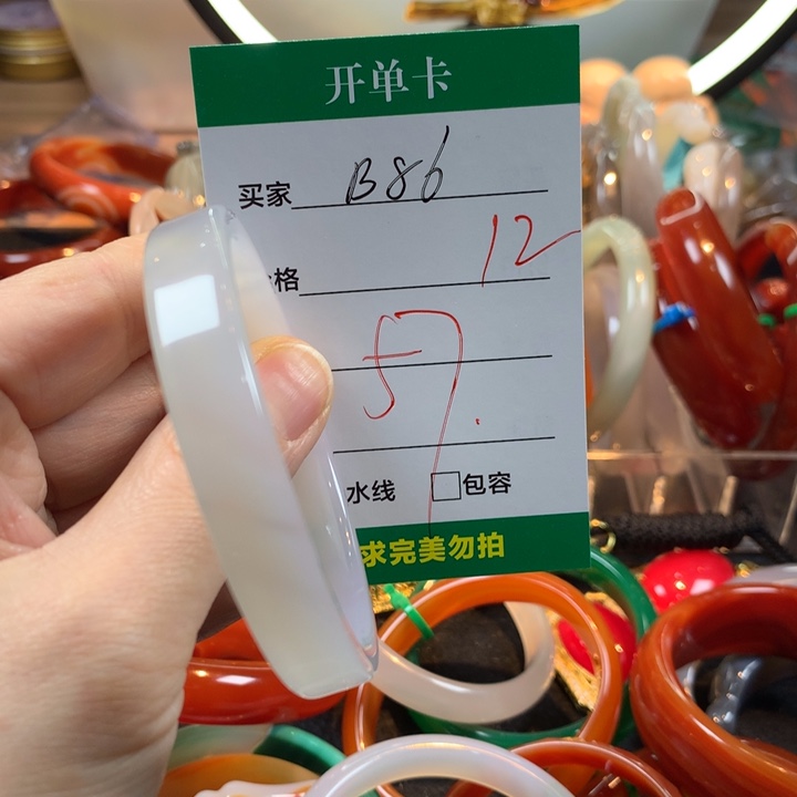玛瑙/玉髓未镶嵌手镯