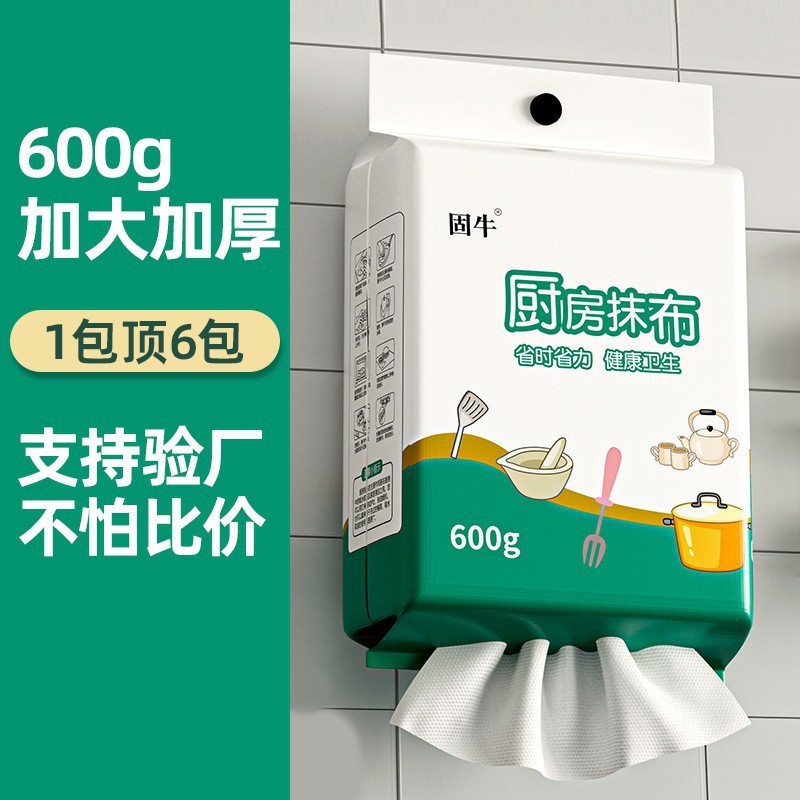 家用一次性清洁厨房干湿两用大包装洗碗布懒人抹布加厚悬挂百洁布