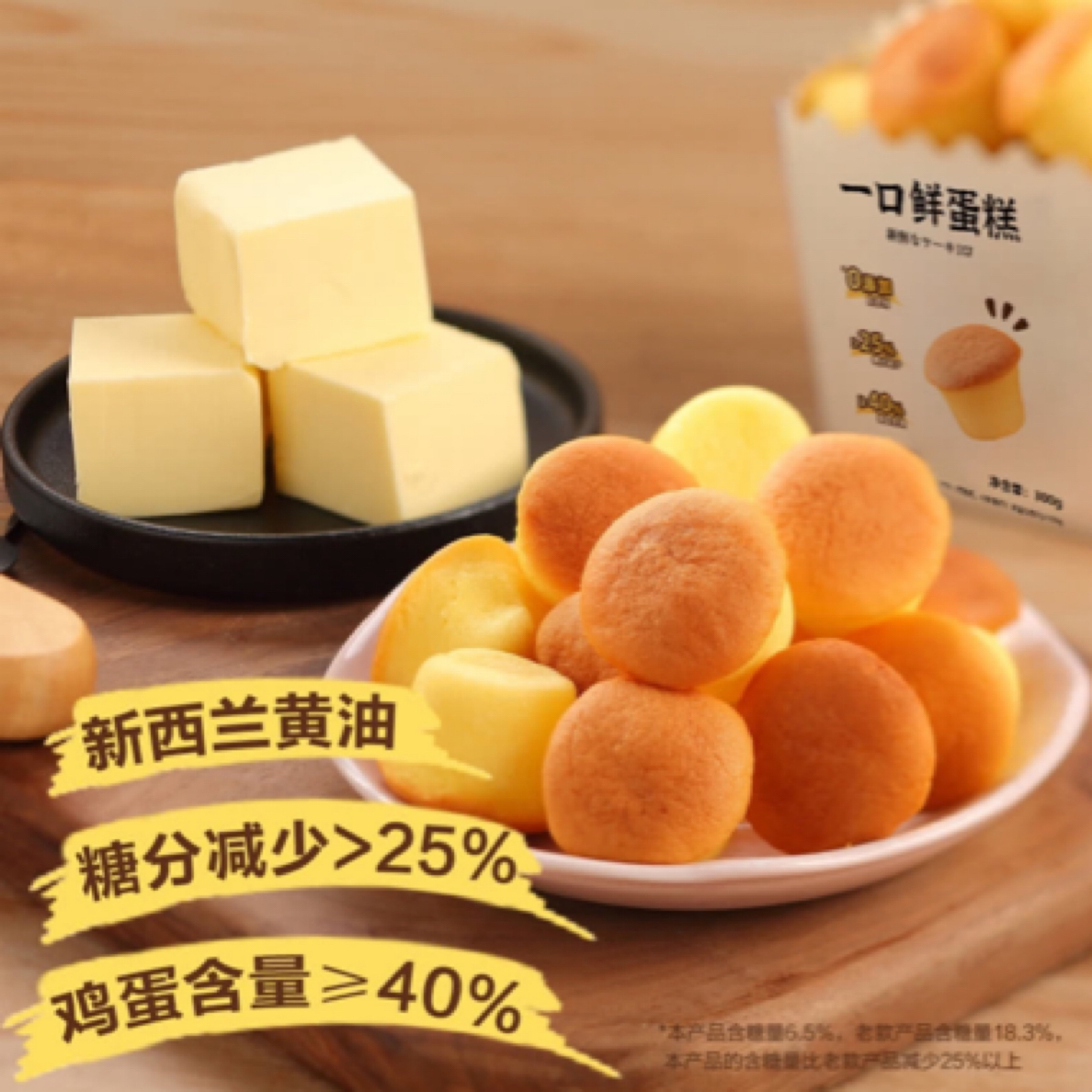 MM鲜尝厚买一口鲜蛋糕150g