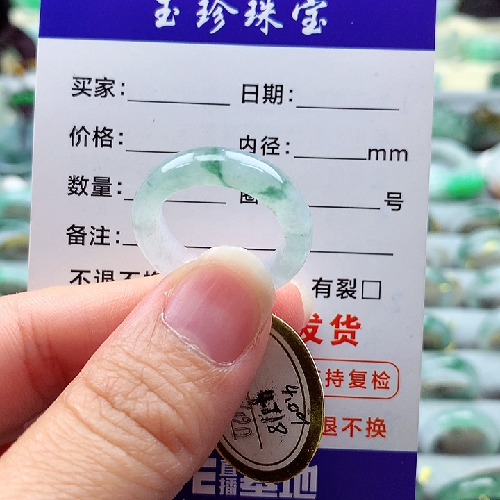 翡翠未镶嵌戒指15.16号