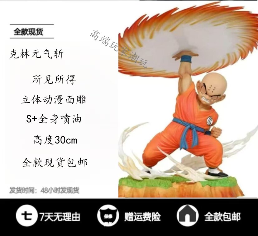 优质版七龙珠元气斩克林手办gk元气斩  模型摆件