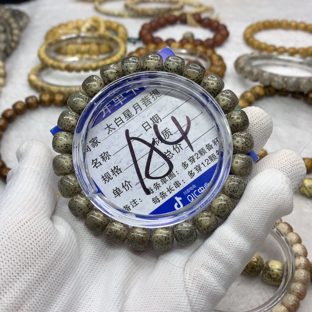 星月菩提吊坠12365888000