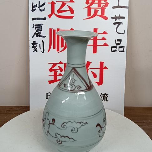 摆件釉里红花卉玉壶春瓶