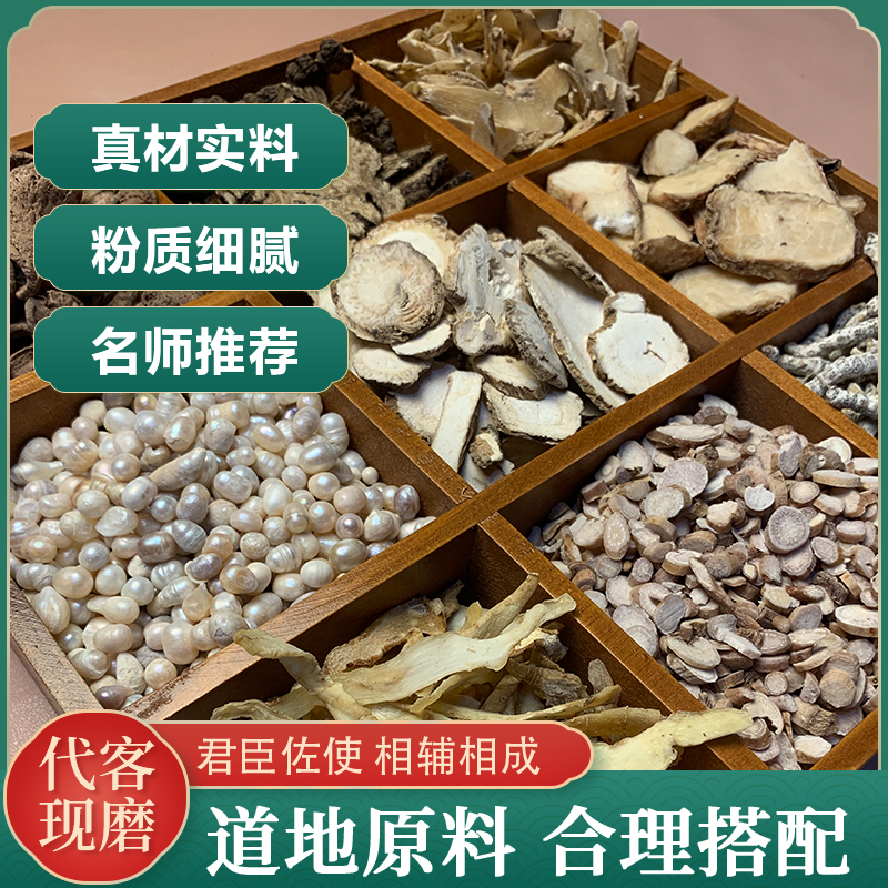老郭家【二十味升级版】中草七子白面膜粉涵黄玫草本面膜莉祛斑美白