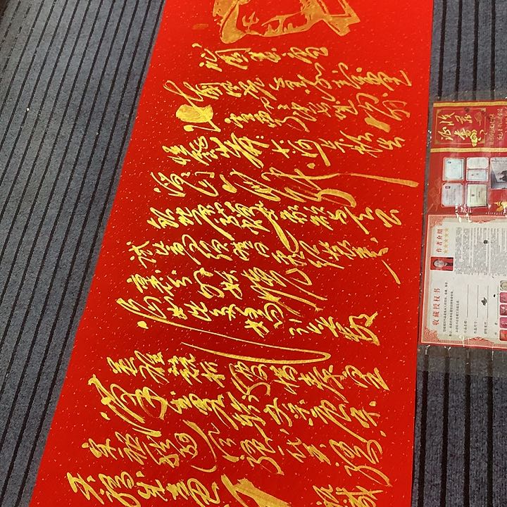 书法冯伟老师红头像雪180