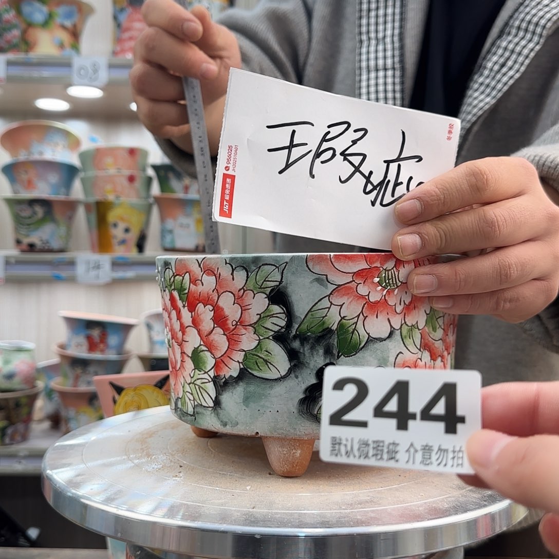 其他陶瑕疵瑕疵244