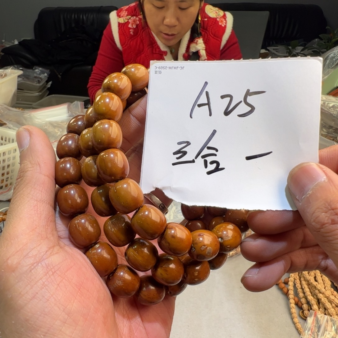 紫金鼠手串A25—————