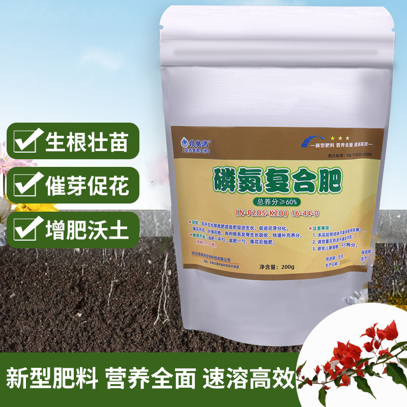 三角梅开花植物促进生长满足开花基地自用肥200克/袋