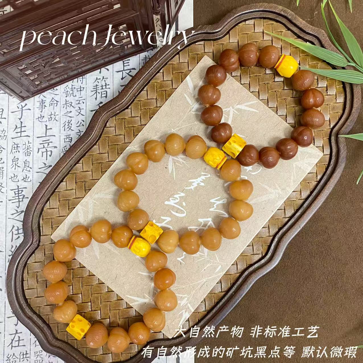 《巧克力小奶罐》拉丝屁桃菩提根手链 X-SY214 多样性发一颜色微差