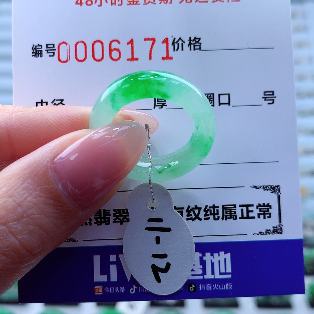 翡翠未镶嵌戒指缅甸
