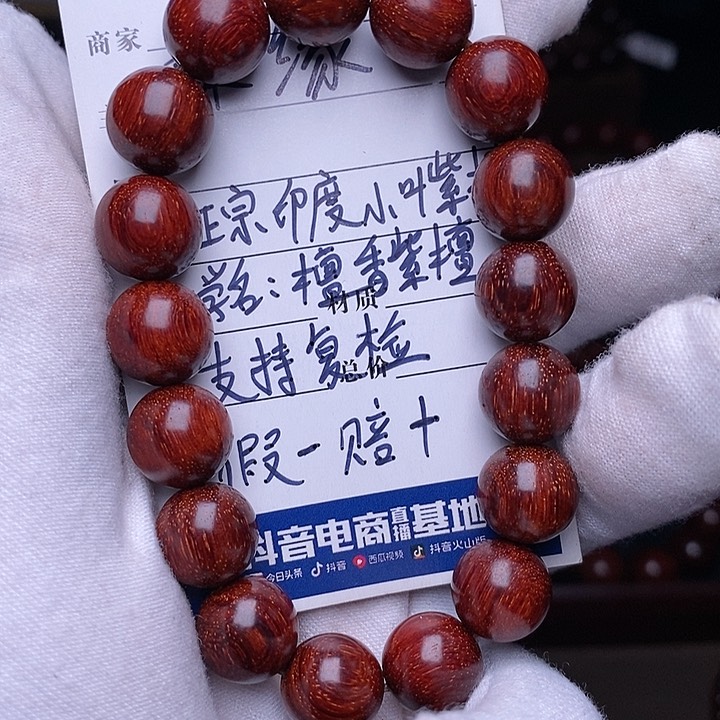 檀香紫檀（小叶紫檀）手串/手链原汁原味1.2cm