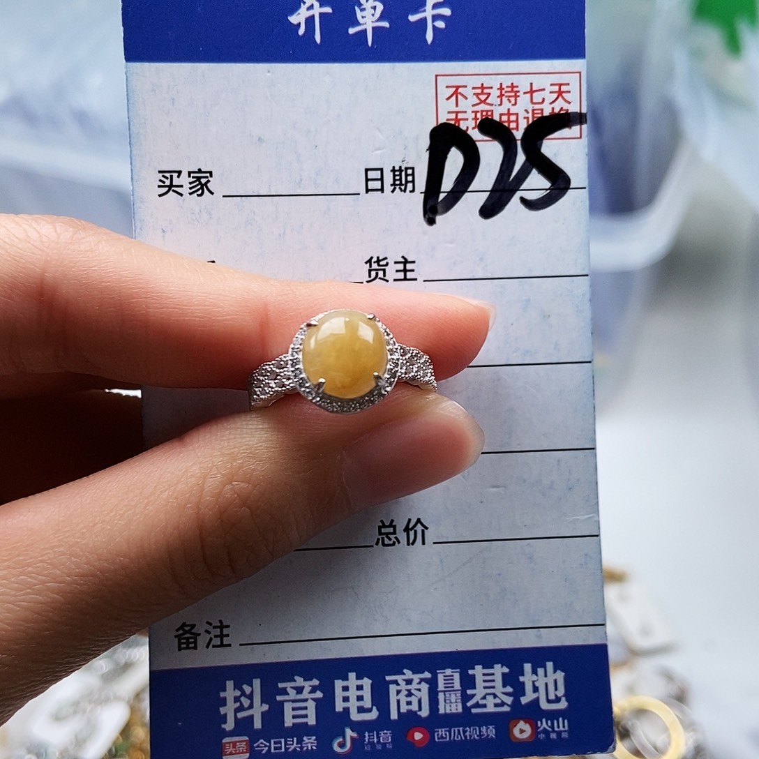 翡翠未镶嵌戒指戒指