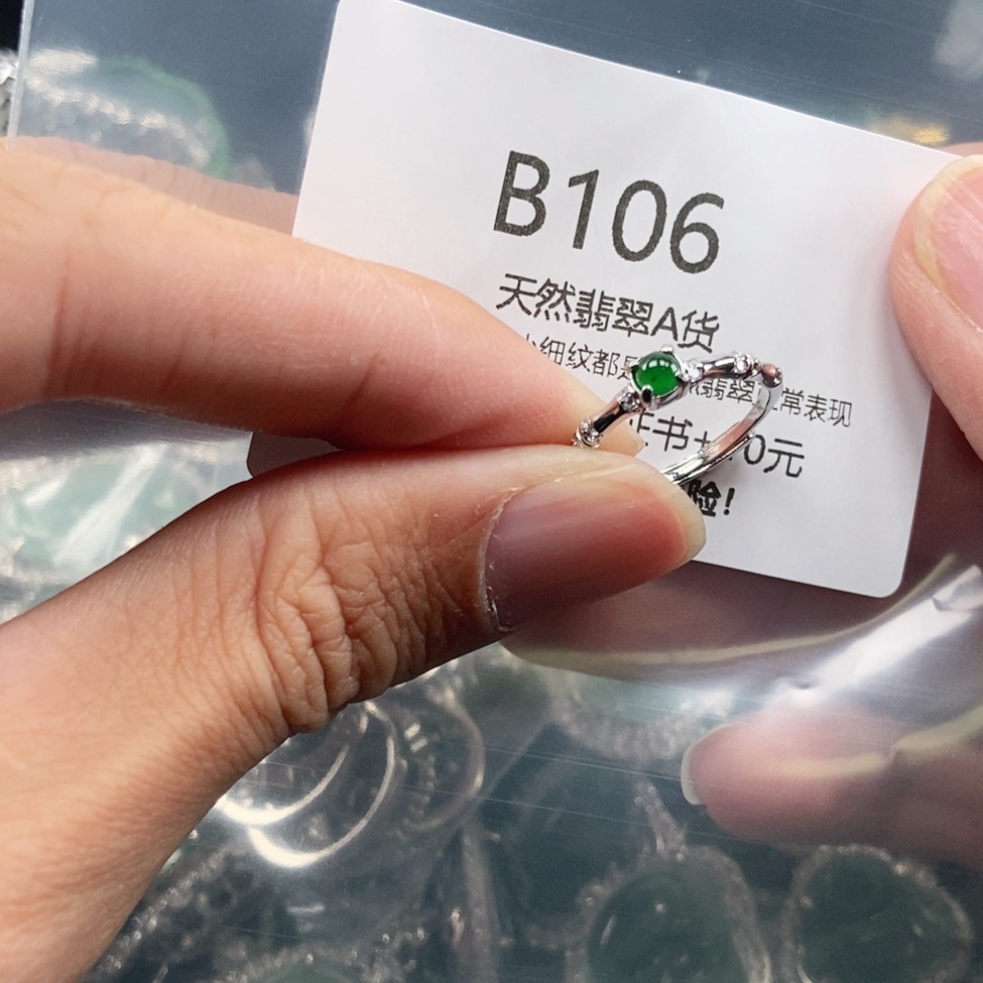 【闪购商品】翡翠吊坠(不含链)未镶嵌