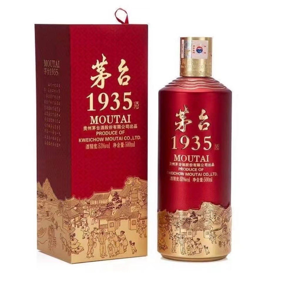 MOUTAI/茅台贵州茅台1935 53度500ml 酱香型白酒53度