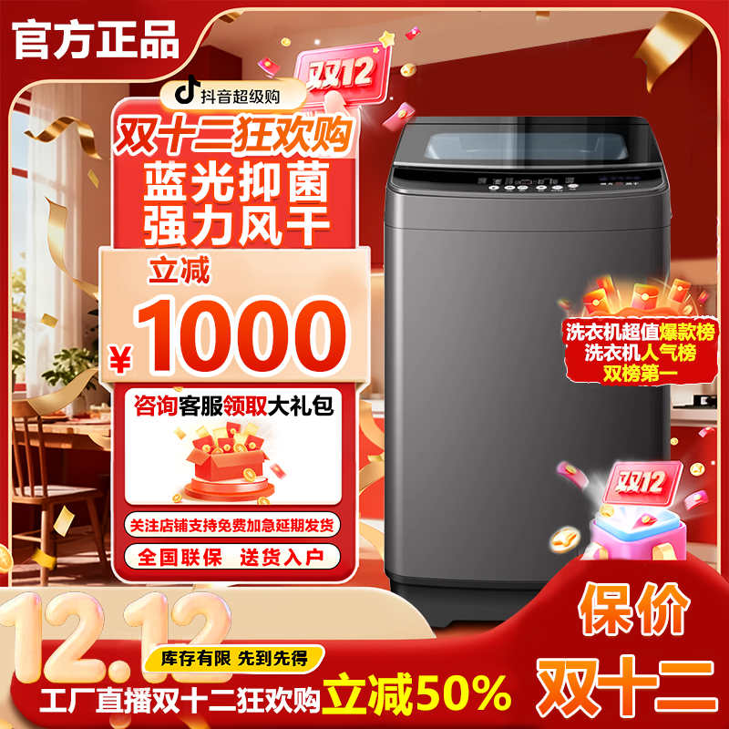 Hairi【双12年终狂欢大促】新款全自动波轮洗衣机家用大容量静音