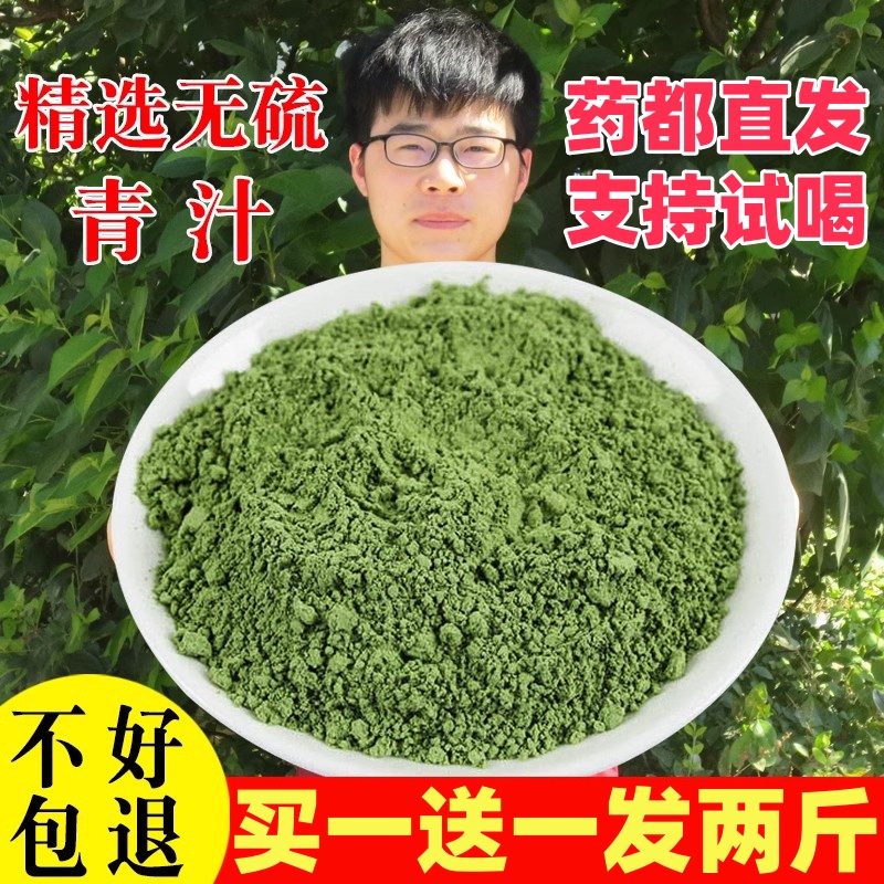 【买一送一】大麦若叶青汁粉冲饮饱腹大麦苗粉细腻代餐粉清汁正品