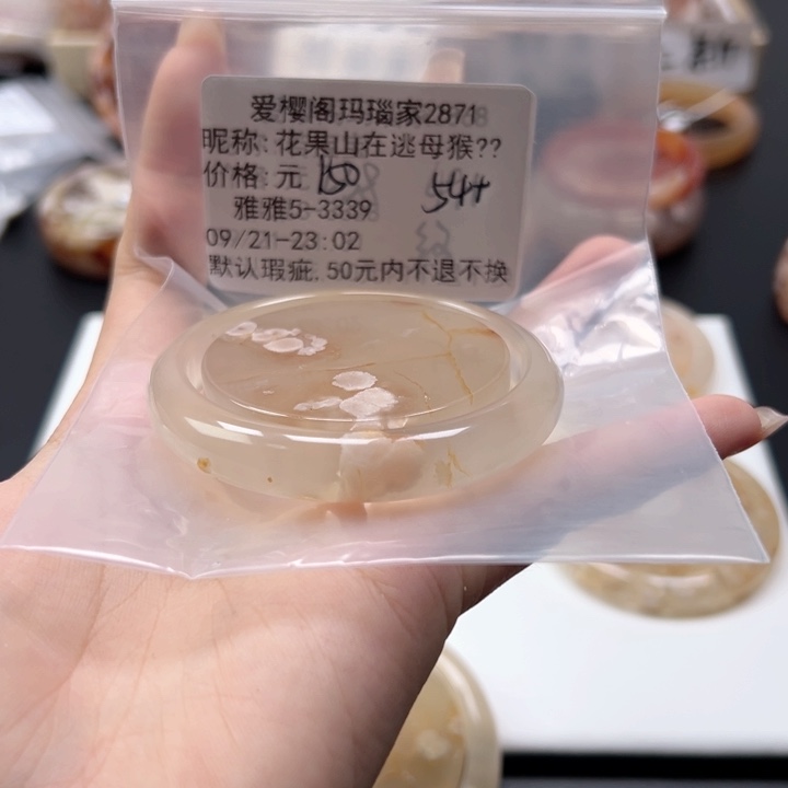 手镯玛瑙/玉髓未镶嵌花****?