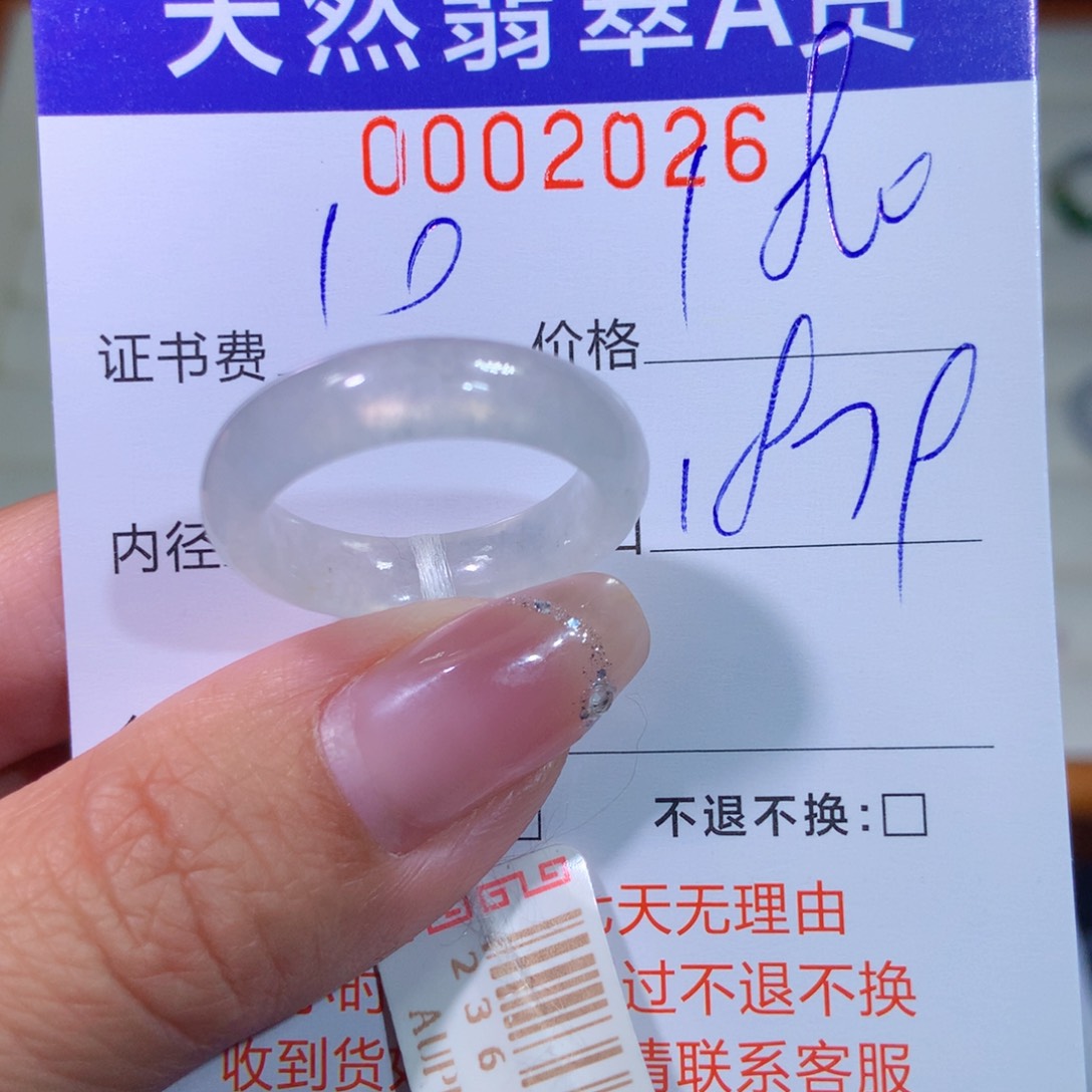 翡翠未镶嵌戒指翡翠