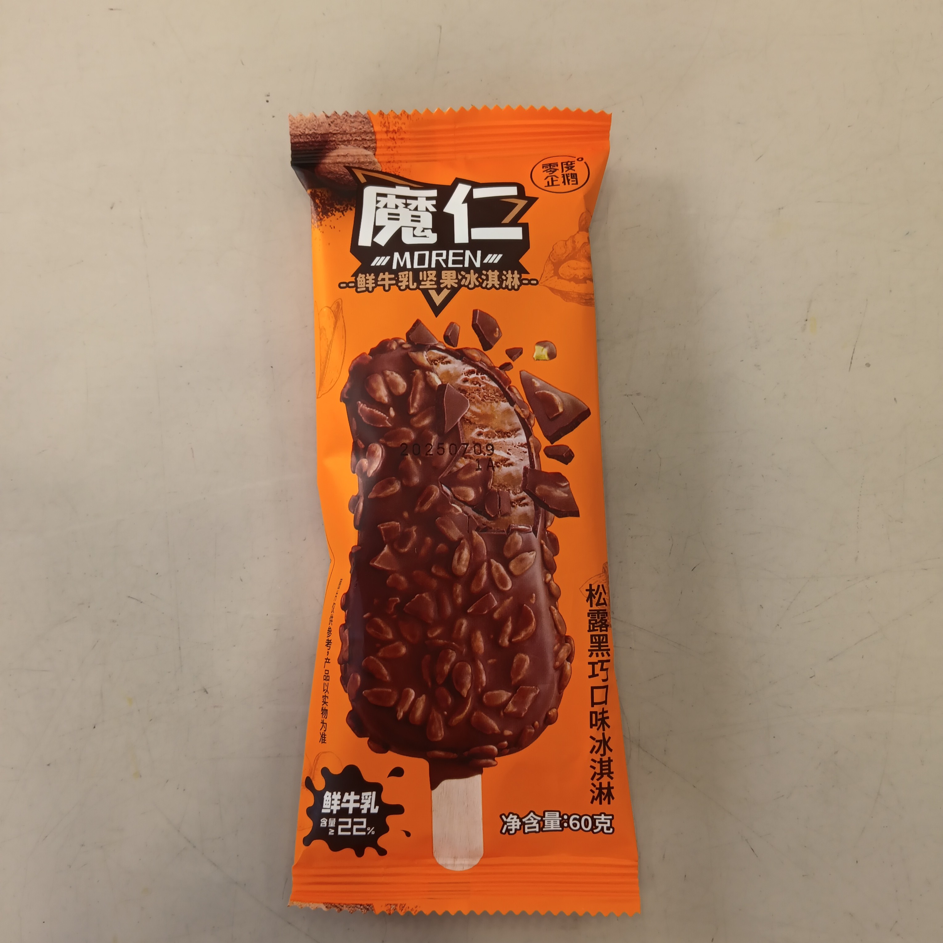 魔仁松露黑巧克力冰淇淋