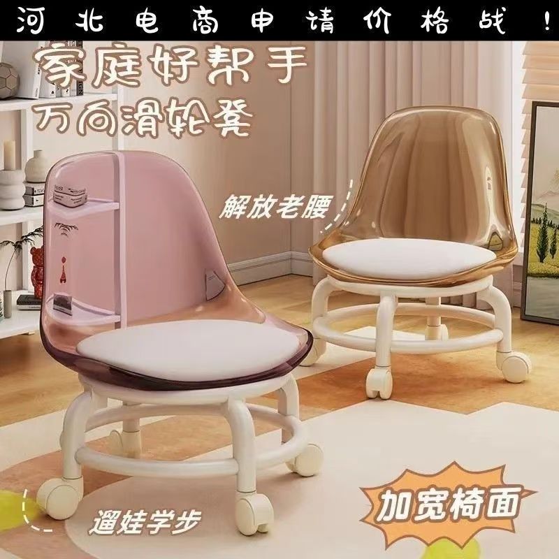 滑轮矮凳透明小椅子带万向轮儿童转凳子亚克力小凳子家用矮凳靠背