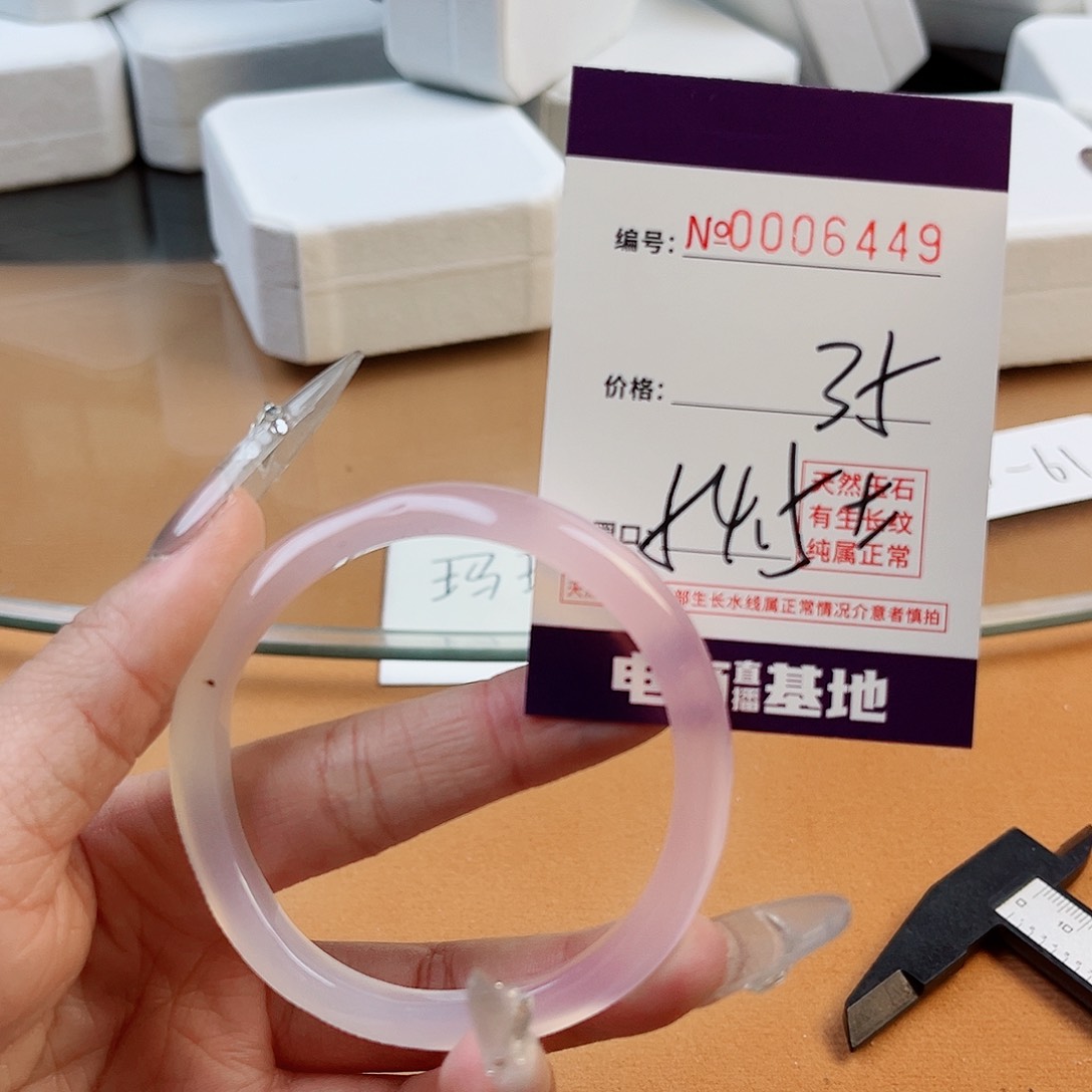 玛瑙/玉髓手镯未镶嵌6449