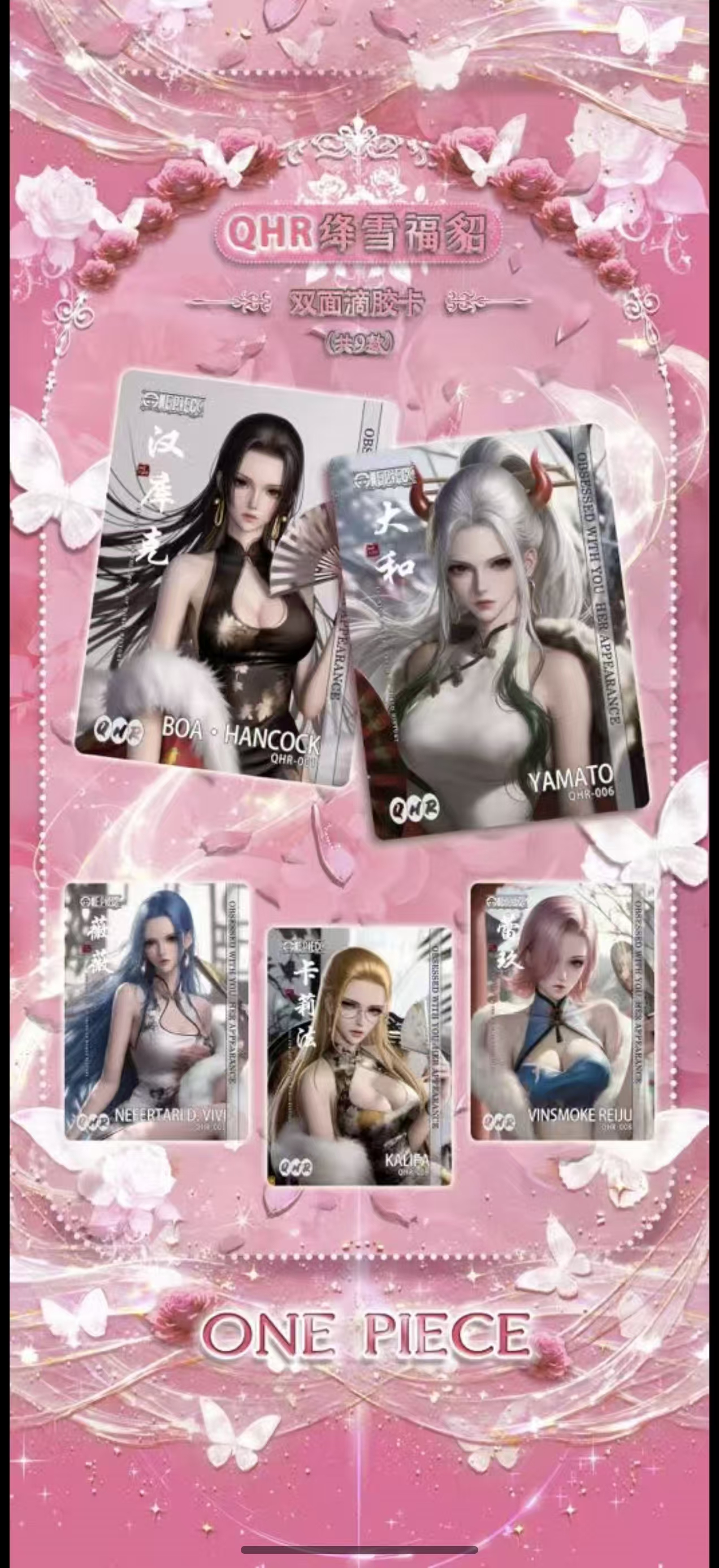 【叠叠】清屿航海王动漫二次元国产二创 未成年禁止下单