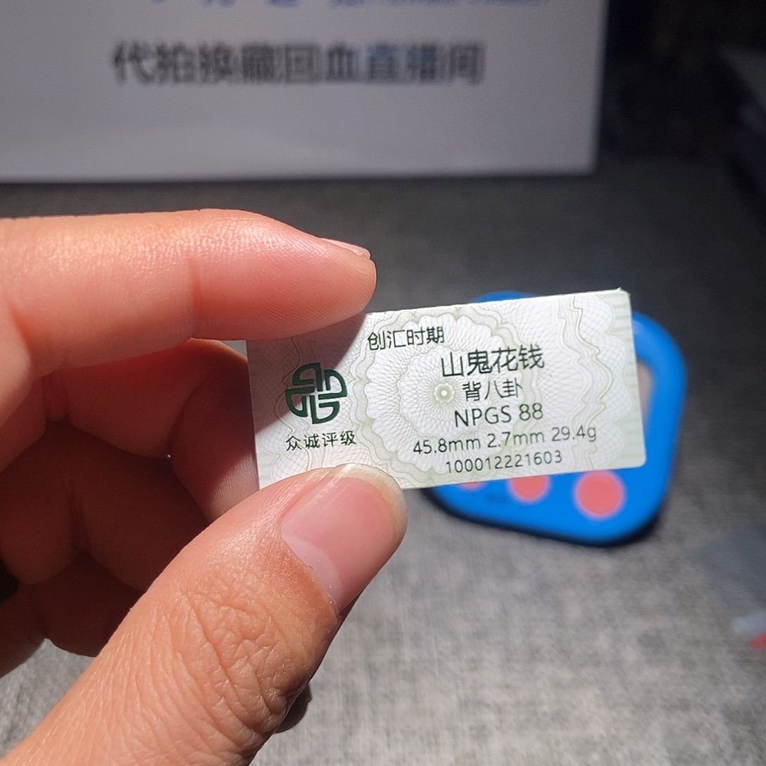 大***黑铜甄选。。。。。。山鬼1603