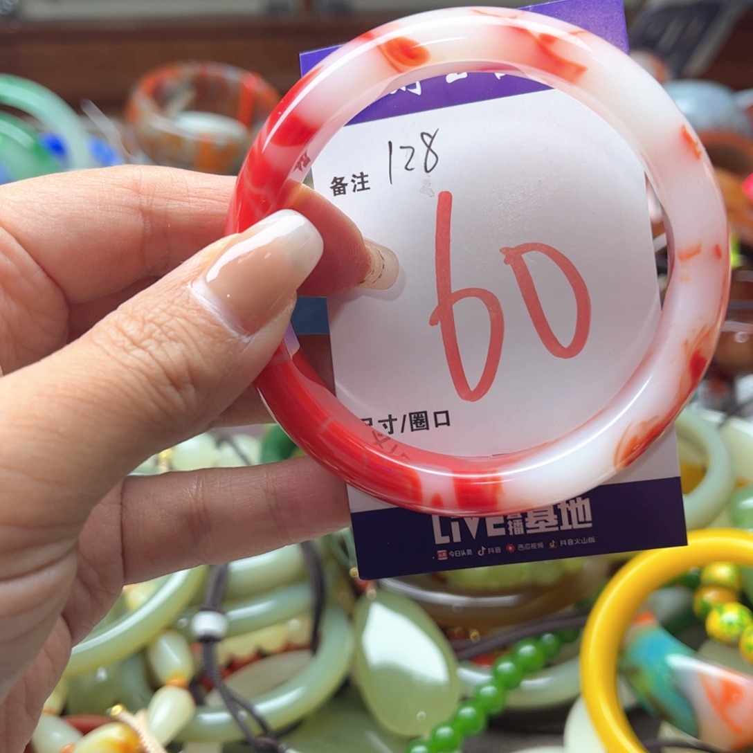 玛瑙/玉髓手镯未镶嵌