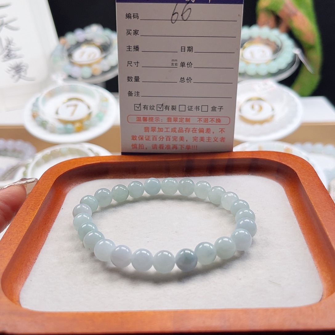 翡翠未镶嵌手链卡7.6
