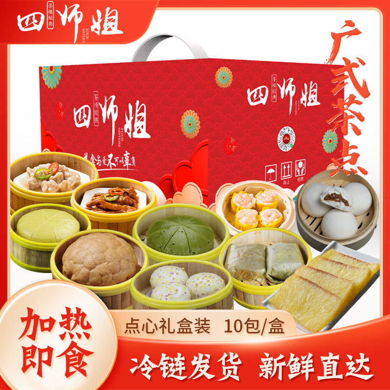 四师姐精美礼盒 送礼佳品 经典美味点心组合套装 10款/礼盒装
