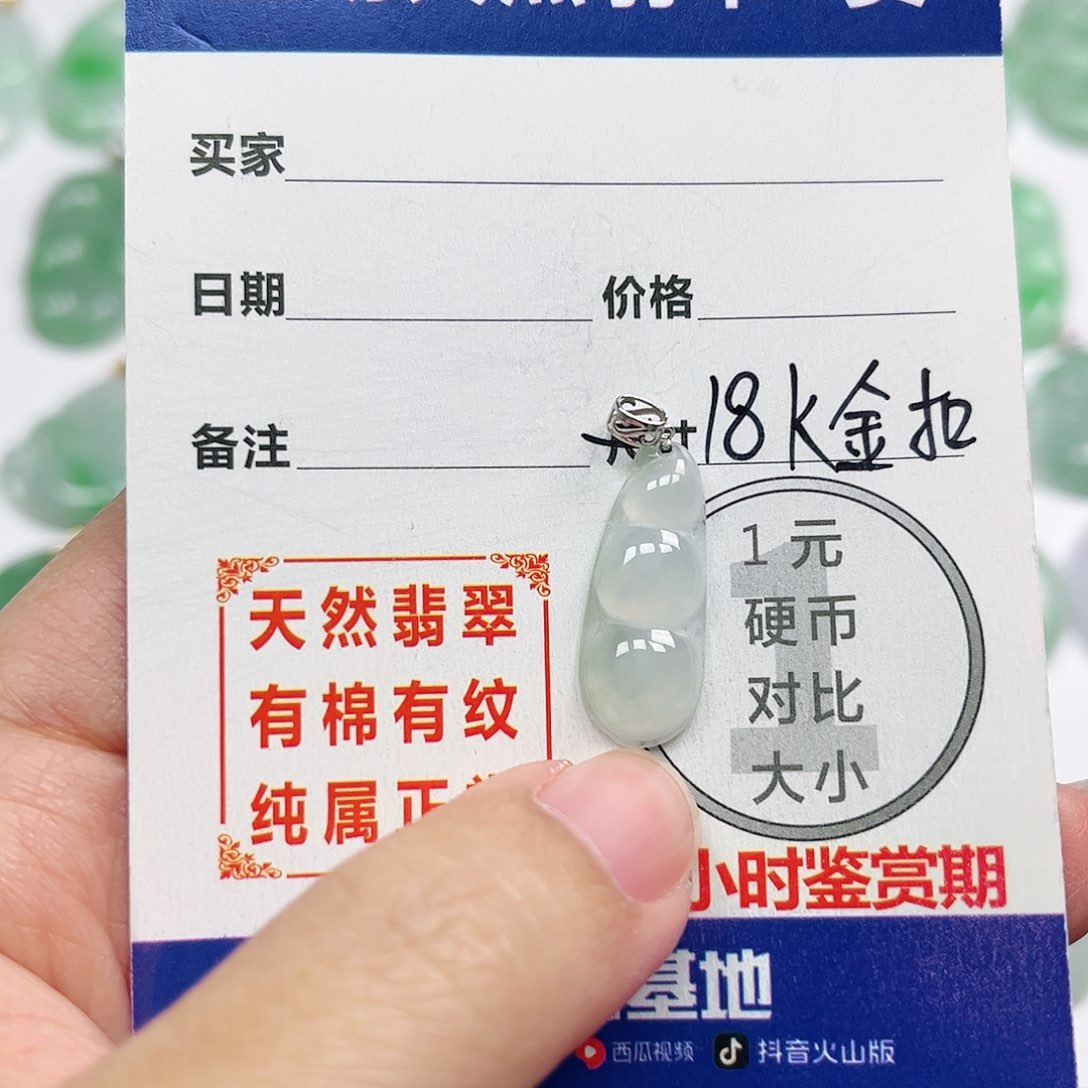 翡翠挂件18K金镶嵌四会天然A货翡翠