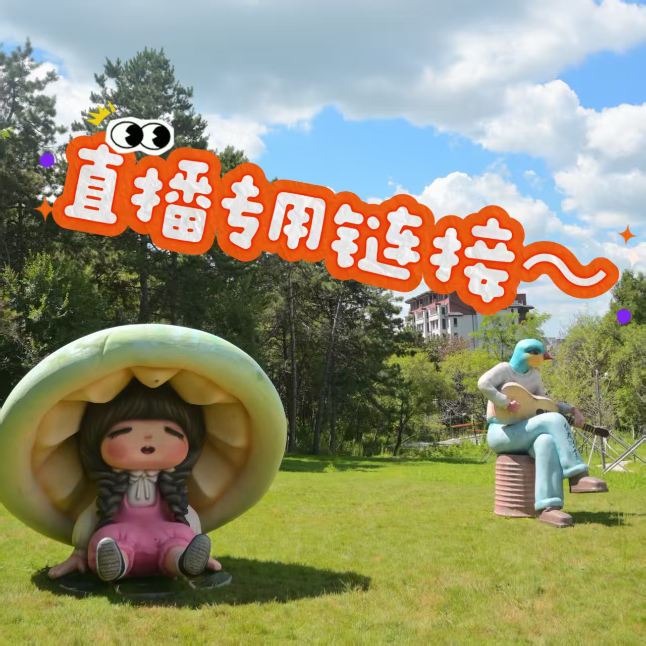 Pika噗噗【扣号专用~No退换】