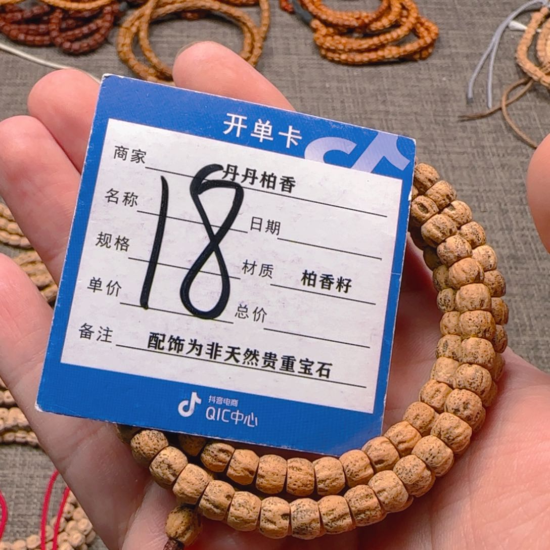 柏香籽/百香籽吊坠