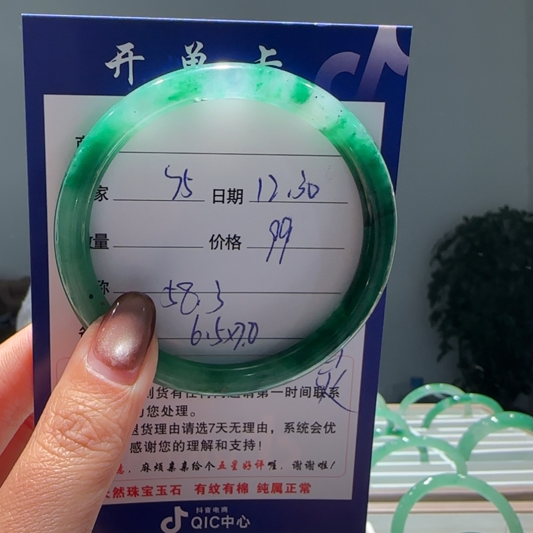 石英质玉（非洲翠）未镶嵌手镯