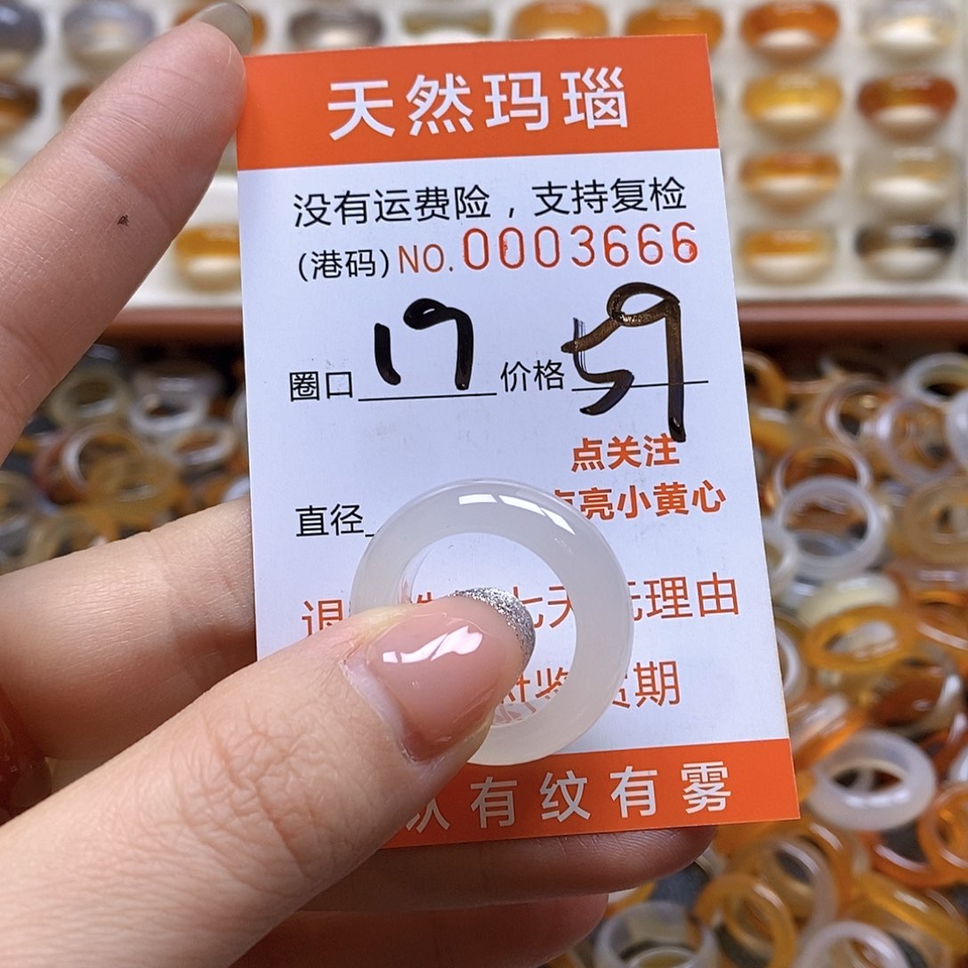 玛瑙/玉髓戒指合金