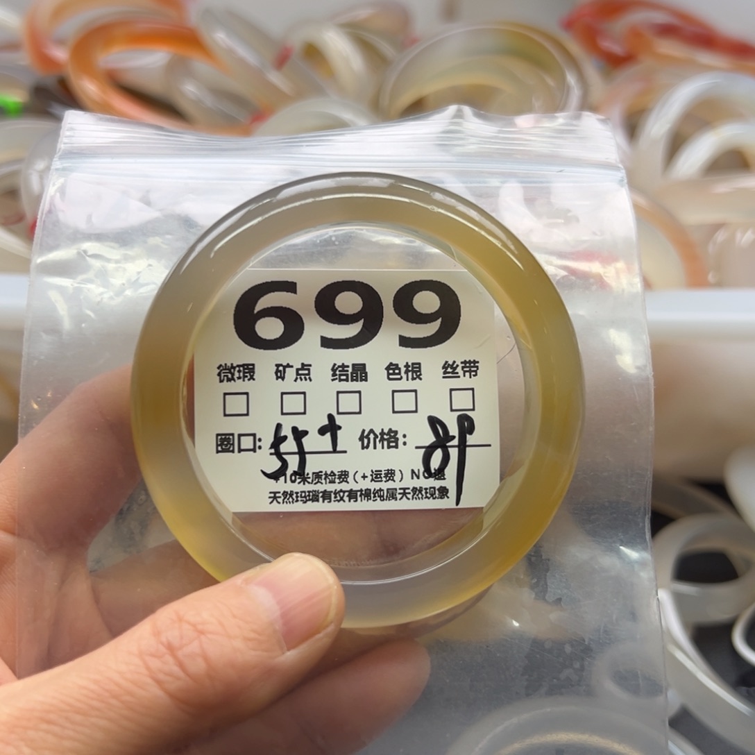 玛瑙/玉髓手镯未镶嵌699