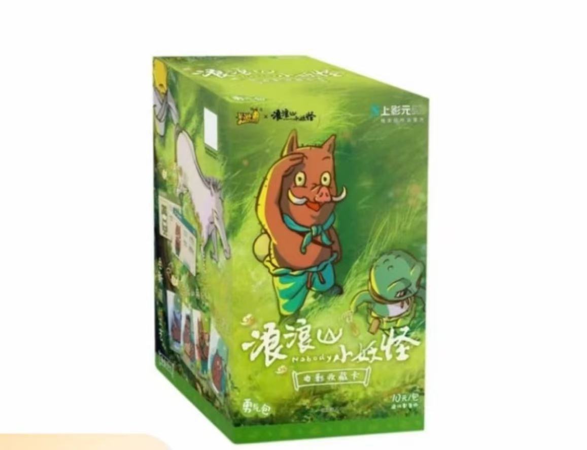 卡游正版浪浪山小妖怪电影收藏卡（珊妹代拆）