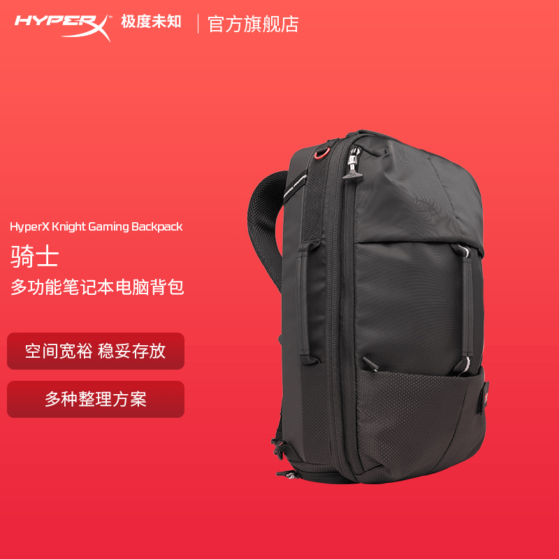 HyperX极度未知骑士双肩包16寸笔记本电脑包大容量多功能旅行背包