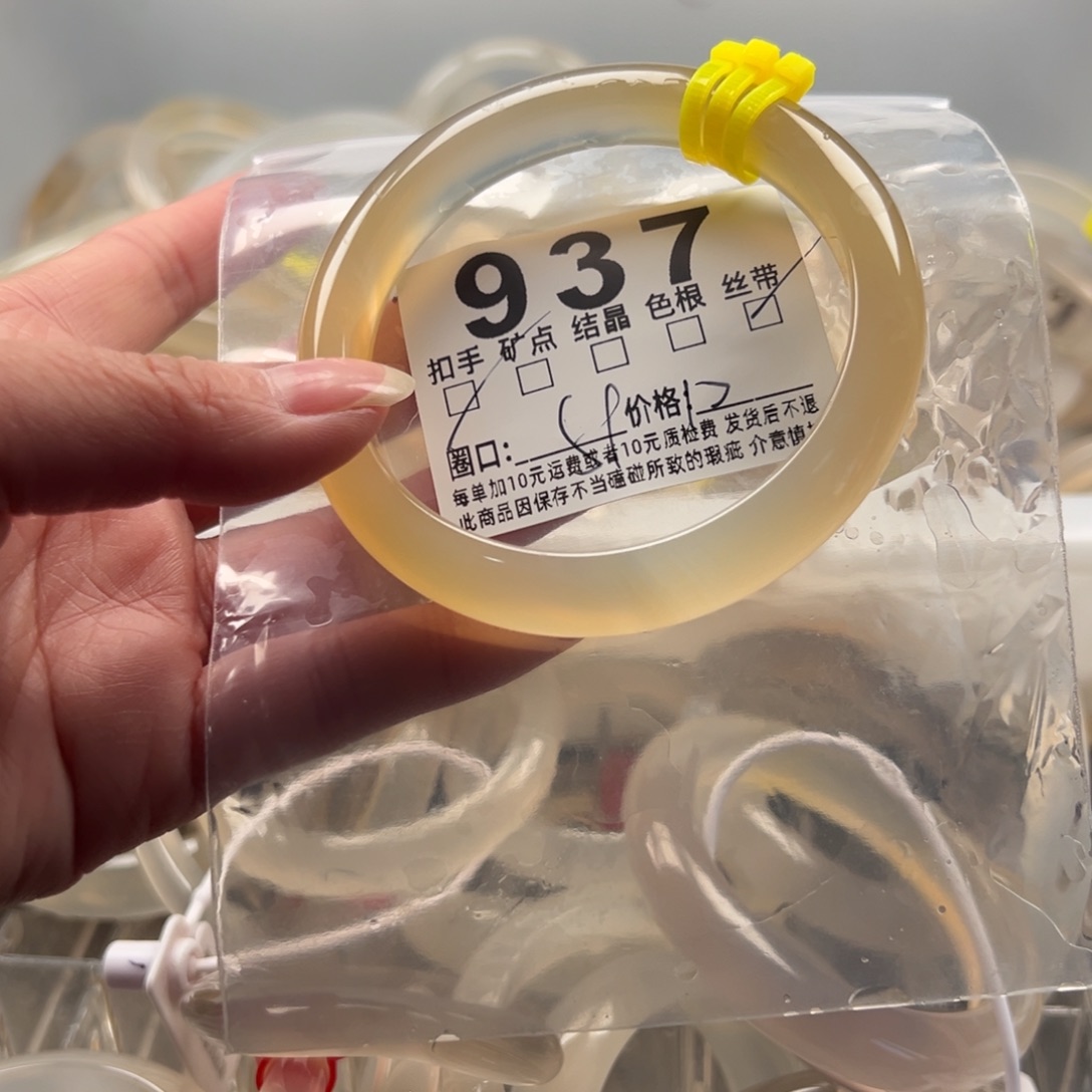 玛瑙/玉髓未镶嵌手镯937