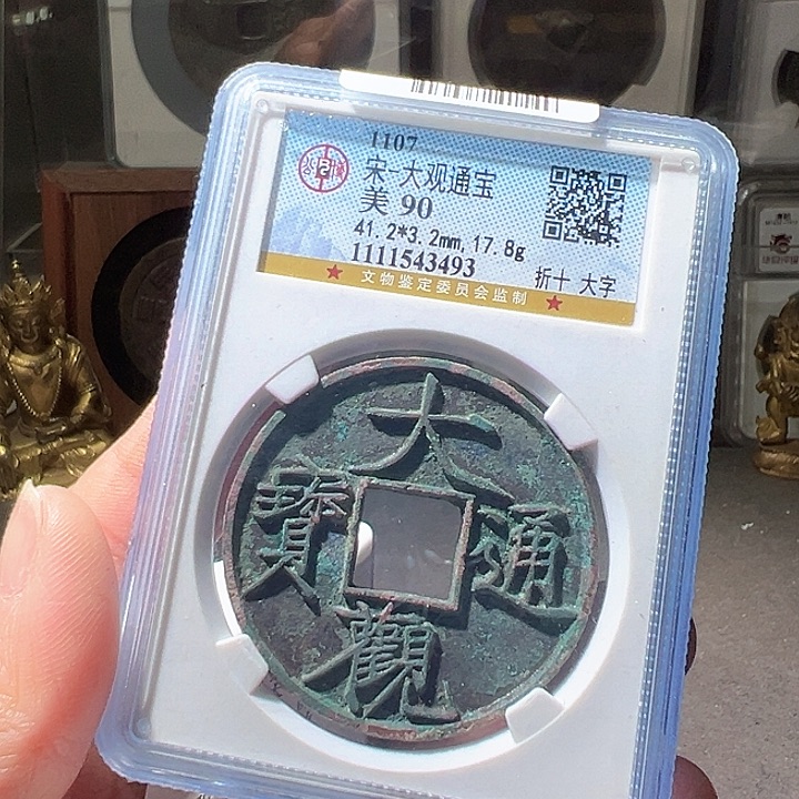 铜邻*森钱币。华夏天玺总店