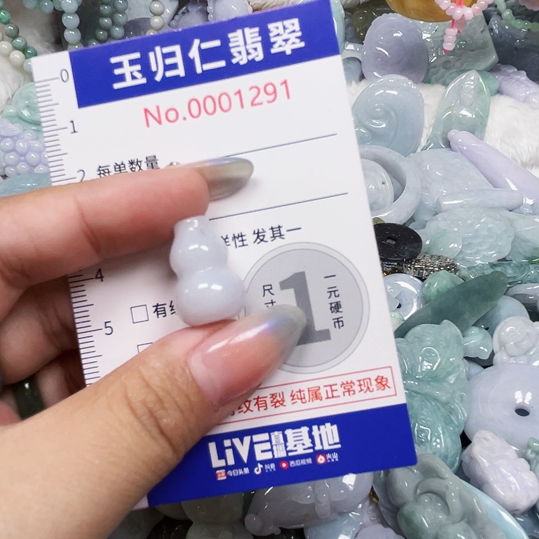 翡翠未镶嵌吊坠(不含链)1111