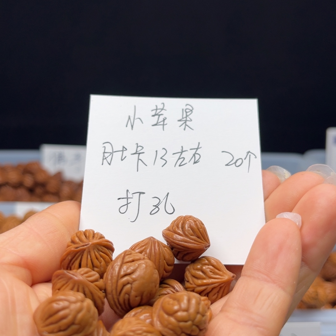 桃核吊坠小苹果13肚卡