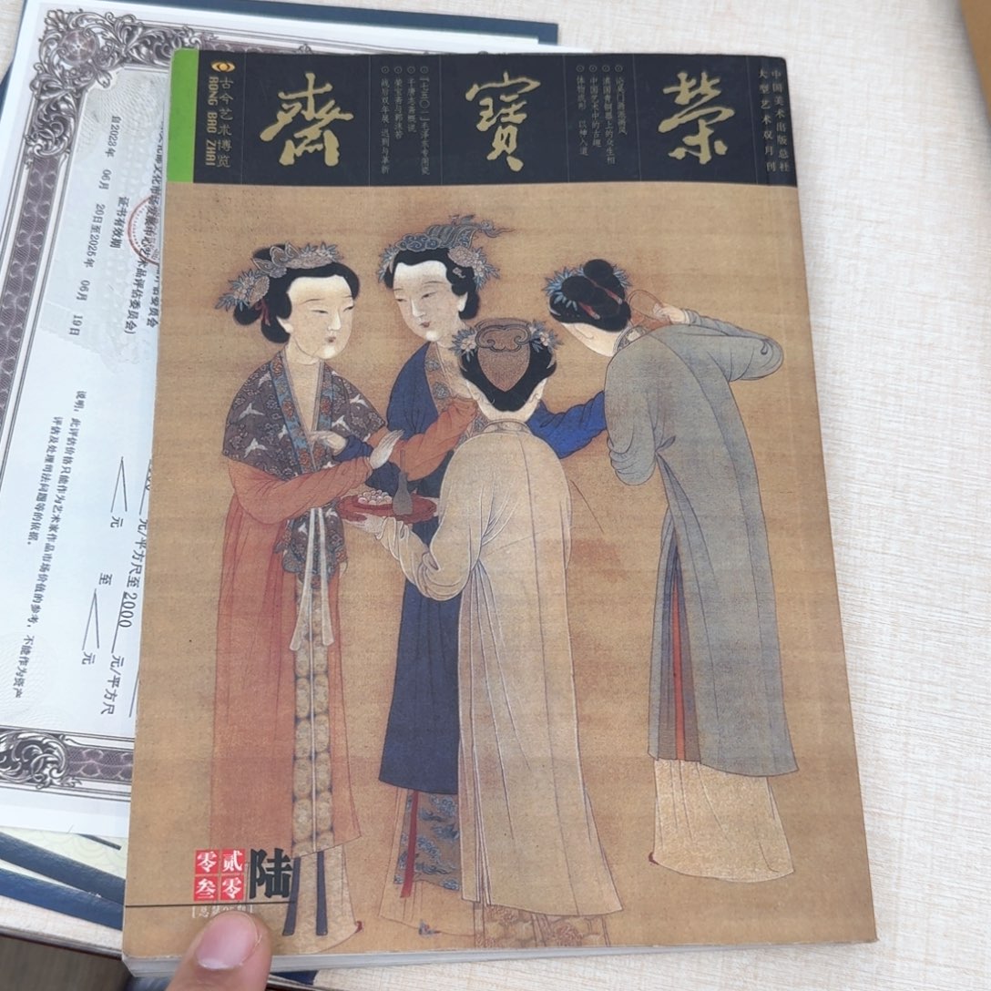 版画书画书籍作品