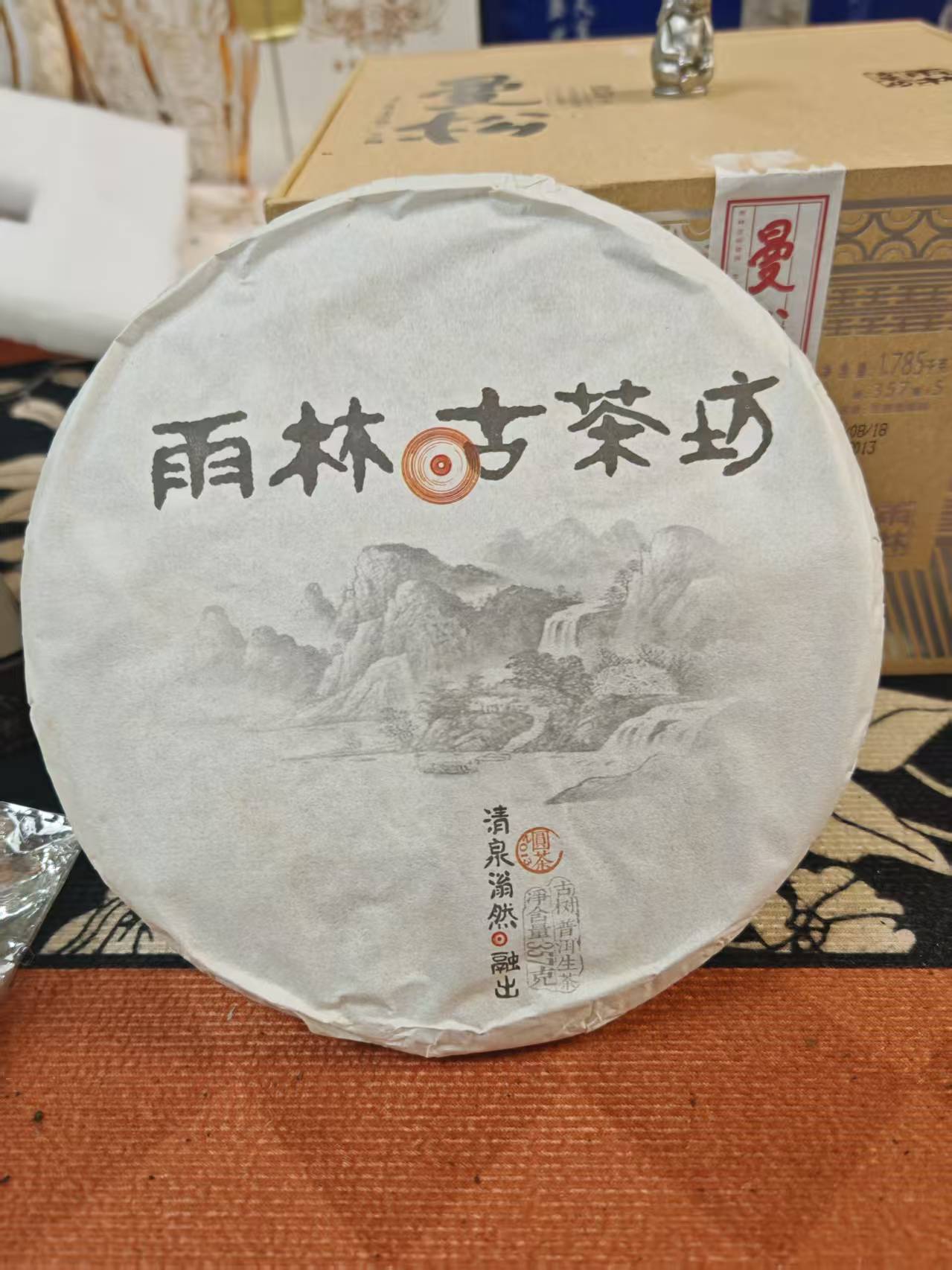 2013融出生茶357g