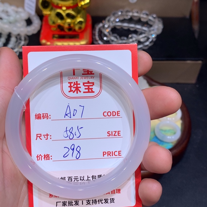 玛瑙/玉髓手镯未镶嵌