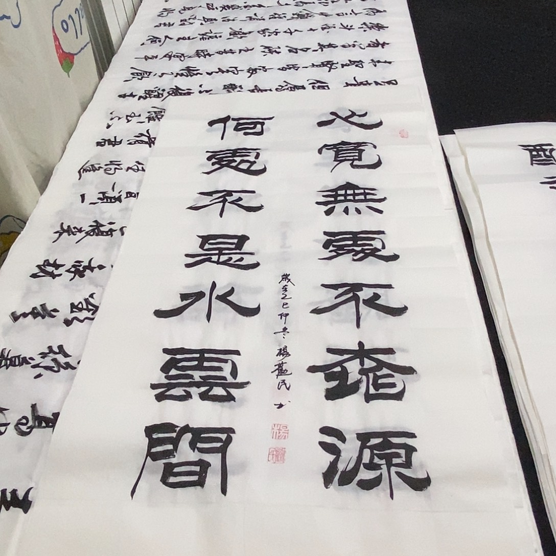 书法老师精品书法