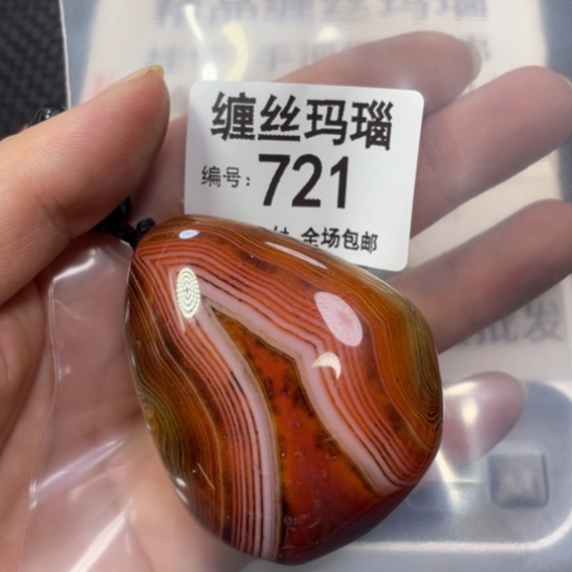 【闪购商品】玛瑙/玉髓颈饰未镶嵌