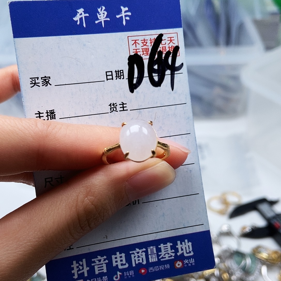 翡翠未镶嵌戒指戒指